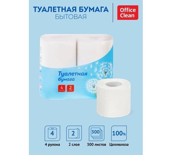 Туалетная бумага OfficeClean 2-слойная, 4 шт., 37,5м/рул.,тиснение, белая 325788