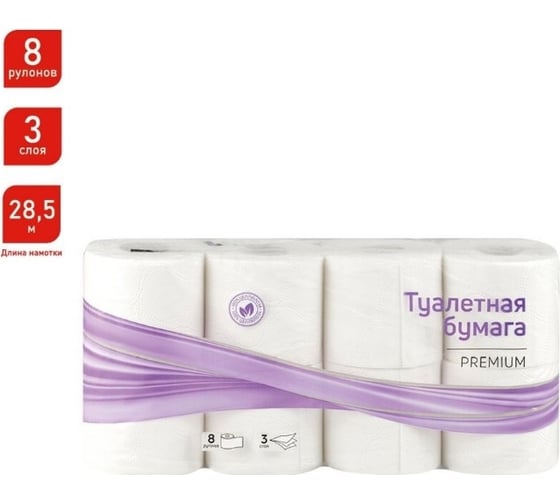 Туалетная бумага OfficeClean 3-слойная, 8шт., 28,5м/рул., тиснение, белая 325791