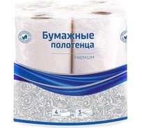 Полотенца бумажные в рулонах OfficeClean premium, 3-слойные, 11 м/рул., тиснение, белые, 4 шт 300443