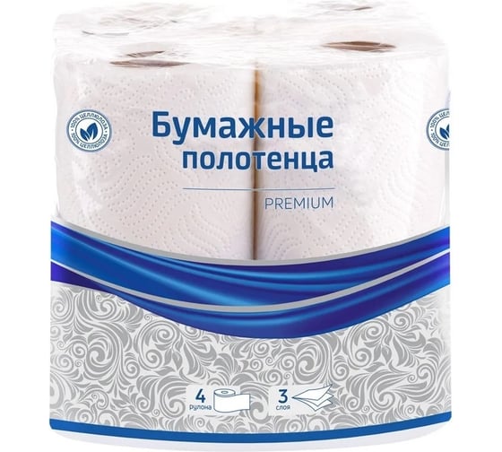 Полотенца бумажные в рулонах OfficeClean premium, 3-слойные, 11 м/рул., тиснение, белые, 4 шт 300443