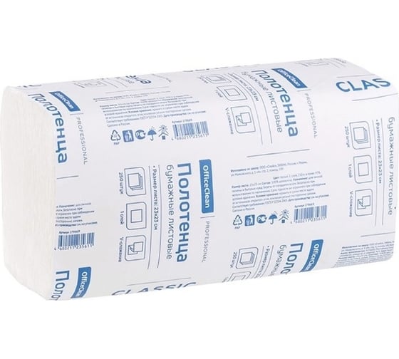 Бумажные полотенца OfficeClean professional лист \v-сл\ \h3\, 1-слойные, 250л/пач., 23x23см, белые 279669 1