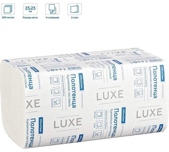 Бумажные полотенца OfficeClean professional лист \v-сл\ \н3\, 2-слойные, 200л/пач., 23x23см, белые, люкс 279670