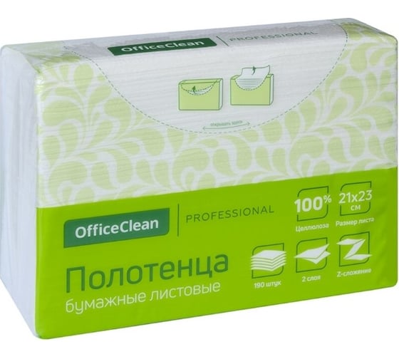 Бумажные полотенца OfficeClean professional лист \z-сл\ \h2\, 2-слойные, 190 л/пач., 21x23, белые 246254/Р 1