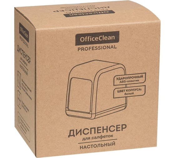 Диспенсер для салфеток OfficeClean professional настольный, abs-пластик, белый 275202
