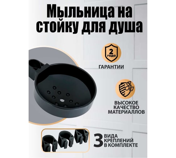 Мыльница для душевой штанги ORANGE SOAP хром DISH-B
