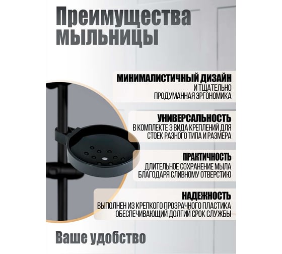 Мыльница для душевой штанги ORANGE SOAP хром DISH-B