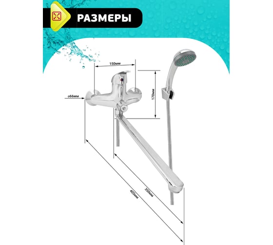 Смеситель ванно-душевой Istok Luxe латунный, одноручный 0402.785