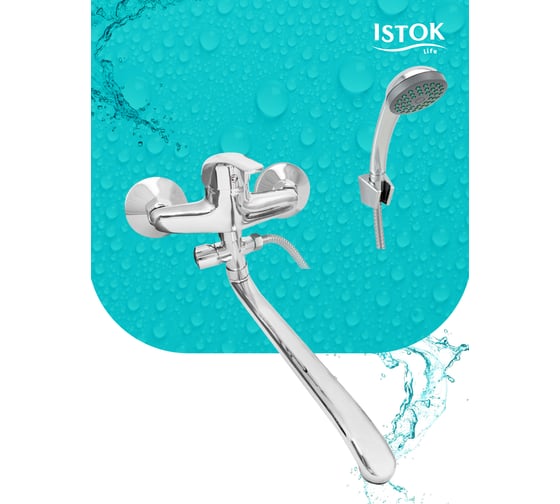 Смеситель ванно-душевой Istok Luxe латунный, одноручный 0402.799