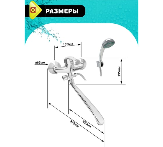 Смеситель ванно-душевой Istok Luxe латунный, одноручный 0402.799