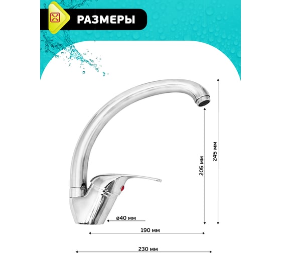 Смеситель для мойки Istok Luxe латунный, одноручный 0402.795