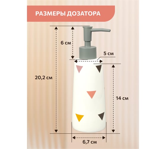 Дозатор для жидкого мыла Raindrops scandi RE0499A-LD
