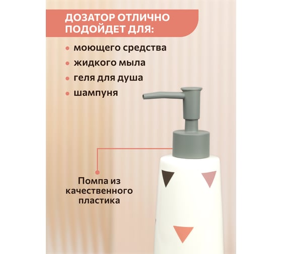 Дозатор для жидкого мыла Raindrops scandi RE0499A-LD