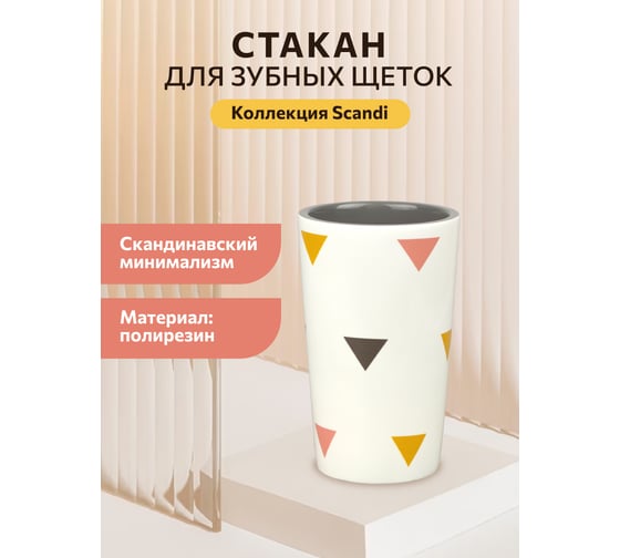 Стакан Raindrops scandi RE0499A-TB