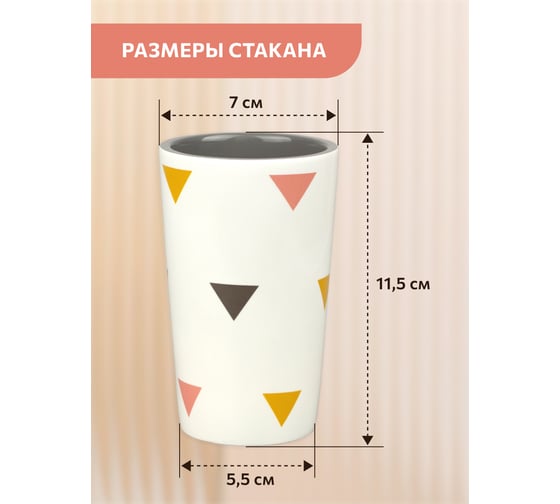 Стакан Raindrops scandi RE0499A-TB