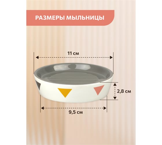 Мыльница Raindrops scandi RE0499A-SD