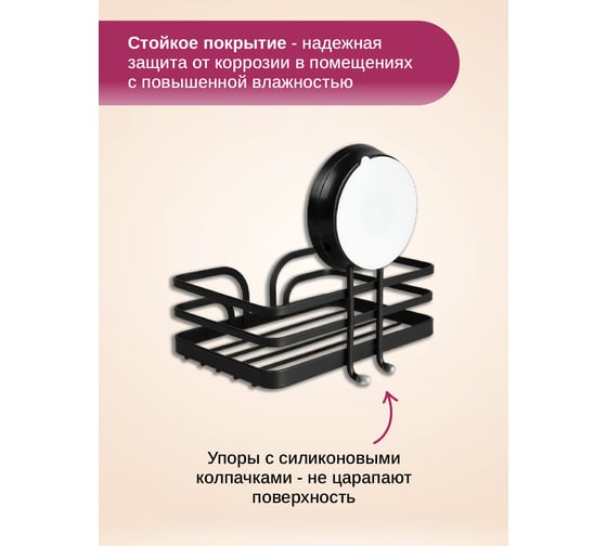 Мыльница для ванной Аквалиния металл, черная на липучке W8002-10