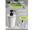 Дозатор для жидкого мыла Akvali modest керамика CE2694AA-LD 2