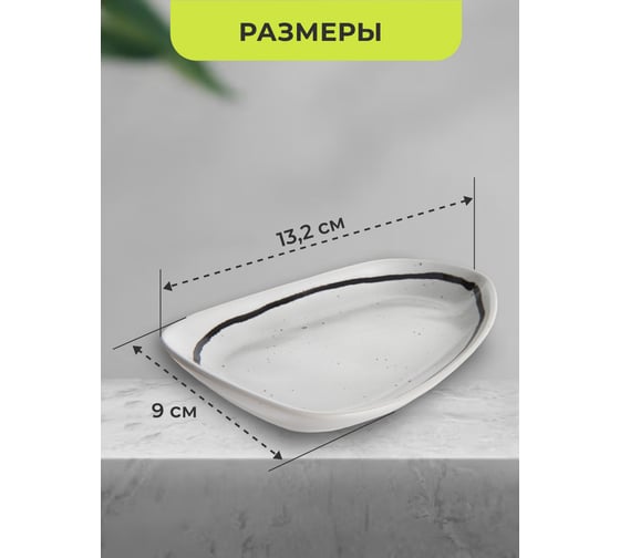 Мыльница Akvali modest керамика CE2694AA-SD