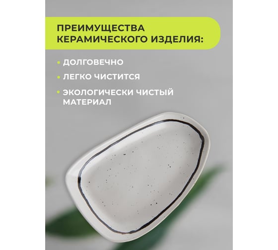 Мыльница Akvali modest керамика CE2694AA-SD