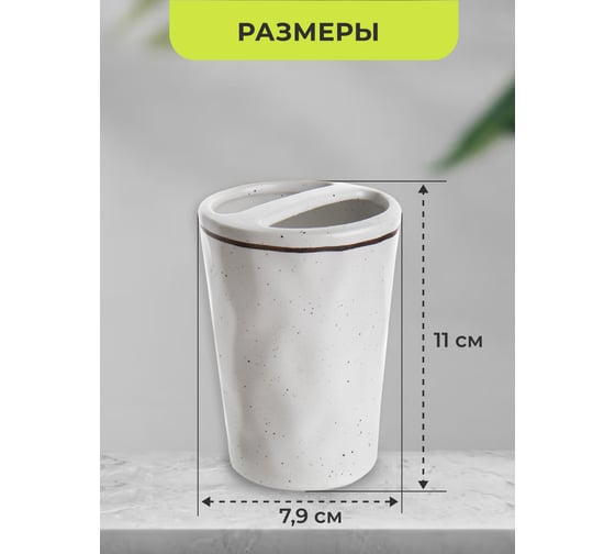 Подставка для зубных щеток Akvali modest керамика CE2694AA-TBH