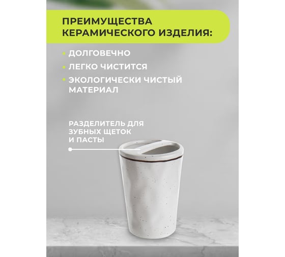 Подставка для зубных щеток Akvali modest керамика CE2694AA-TBH