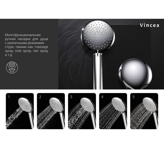 Душевой комплект VINCEA Esse встраиваемый, 2 режима, ограничитель давления Hi Box, черный VSFW-1E1MB