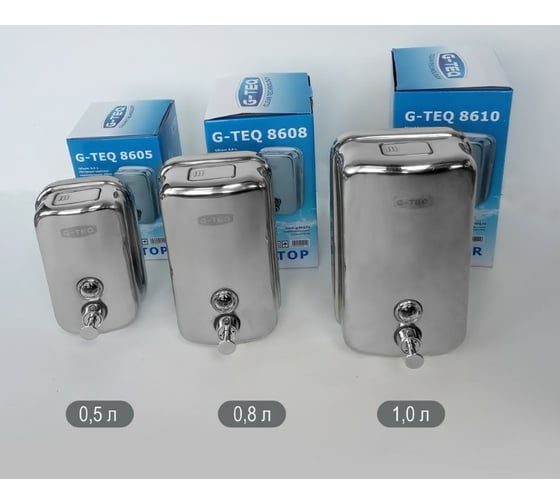 Дозатор для жидкого мыла 0,5 л. G-teq 8605 металл