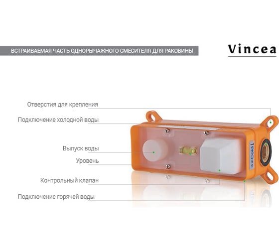 Смеситель для раковины VINCEA Esse встраиваемый, однорычажный, черный VBFW-1E1MB
