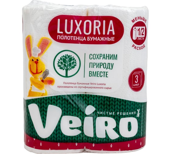 Бумажное ролевое полотенце VEIRO ATH Luxoria 3 слоя 5П32 1