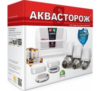 Система защиты от протечек воды Аквасторож Эксперт 1х25 PRO