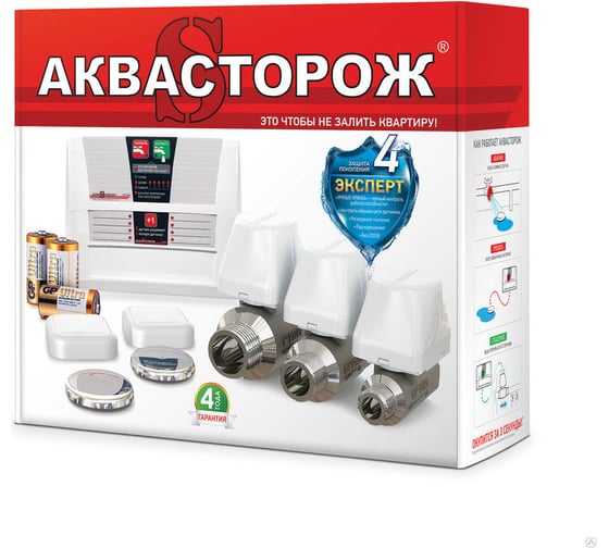 Система защиты от протечек воды Аквасторож Эксперт Радио 1*25 PRO 1