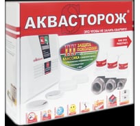 Система защиты от протечек воды Аквасторож Классика 2х15