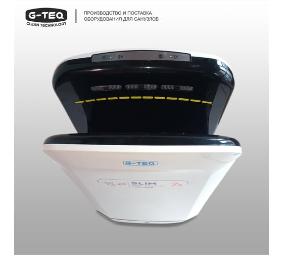 Сушилка для рук G-teq скоростная, 8885 PW, 2.0 кВт, погружная, пластик, белый 12.90