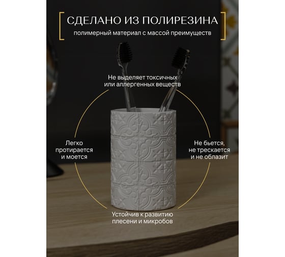 Настольный стакан для зубных щеток FORA patchwork, полирезин FOR-PCH044