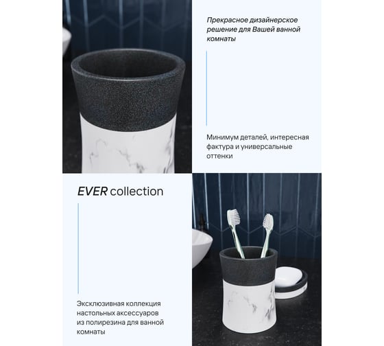 Настольный стакан для зубных щеток FORA ever полирезин FOR-EVR044