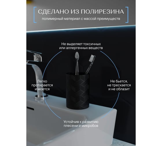 Настольный стакан для зубных щеток FORA delicate black полирезин FOR-DLB044