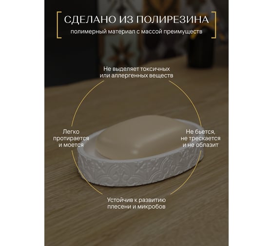 Настольная мыльница FORA patchwork полирезин FOR-PCH036