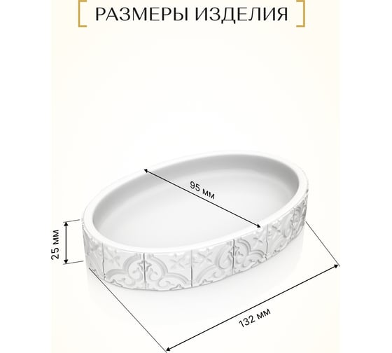 Настольная мыльница FORA patchwork полирезин FOR-PCH036