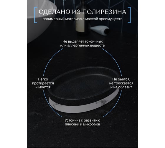 Настольная мыльница FORA ever полирезин FOR-EVR036