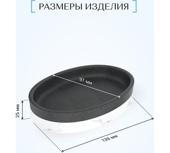 Настольная мыльница FORA ever полирезин FOR-EVR036