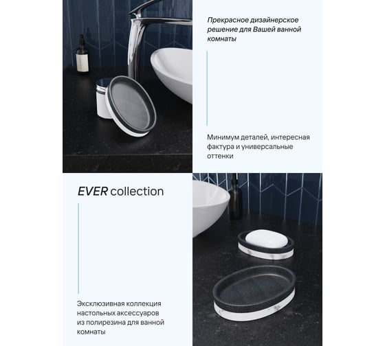 Настольная мыльница FORA ever полирезин FOR-EVR036
