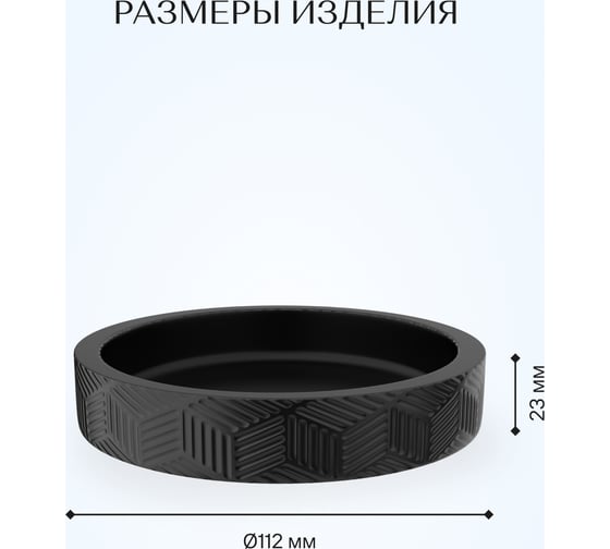 Настольная мыльница FORA delicate black полирезин FOR-DLB036