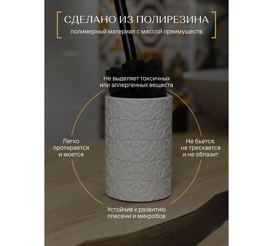 Напольный ерш FORA patchwork полирезин FOR-PCH025