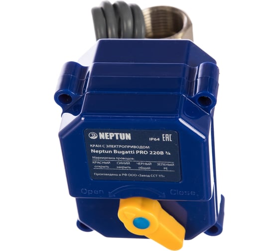 Система защиты от протечек воды Neptun Base Light 3/4