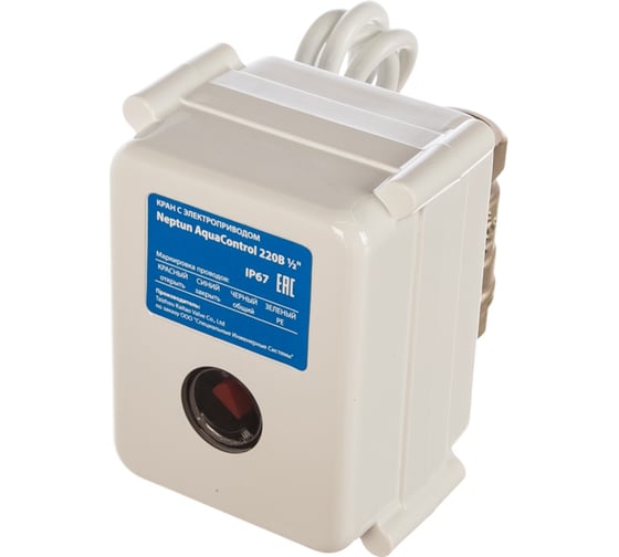 Шаровый кран с электроприводом Neptun Aquaсontrol 220В 1/2