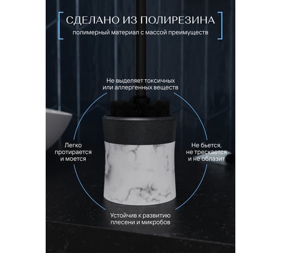 Напольный ерш FORA ever полирезин FOR-EVR025