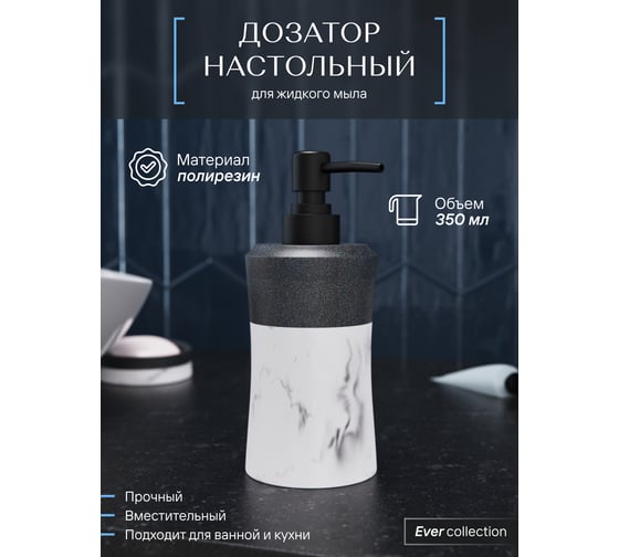 Настольный дозатор FORA ever полирезин FOR-EVR021