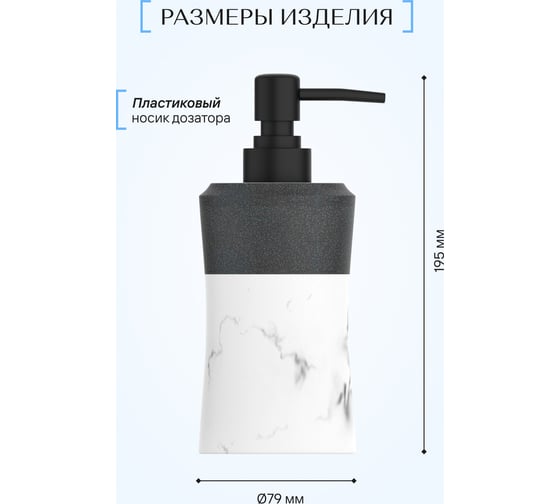 Настольный дозатор FORA ever полирезин FOR-EVR021