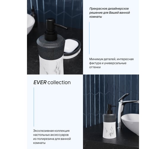 Настольный дозатор FORA ever полирезин FOR-EVR021