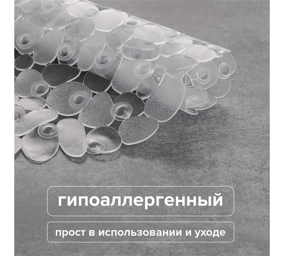 Противоскользящий коврик РМС К-08-68х35